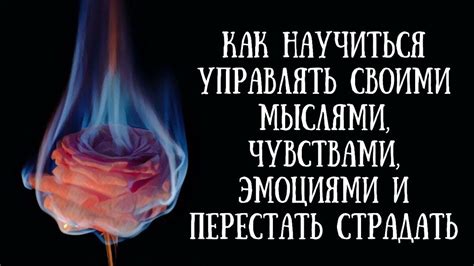 Он доверяет вам и откровенно делится своими мыслями и чувствами