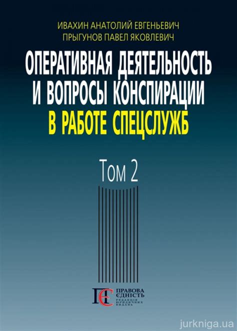 Оперативная деятельность и обслуживание граждан