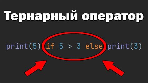 Оператор "or" в Python: принципы работы и применение