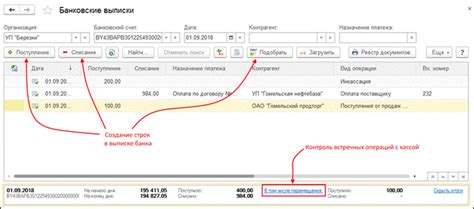 Операции с кассой банка