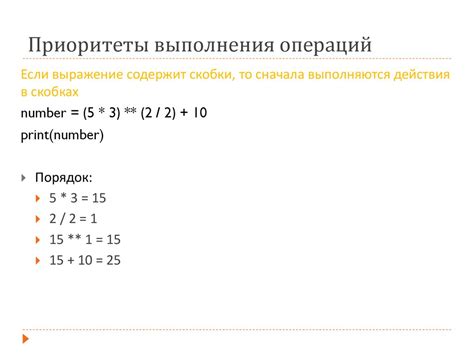 Операции с целыми числами