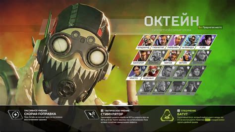 Описание ботов в APEX Legends