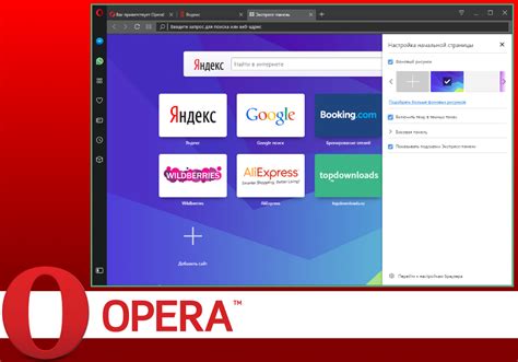 Описание браузера Opera