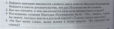 Описание внешности главного героя "Фиксиков"