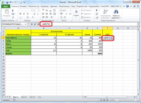 Описание вычета процента в Excel