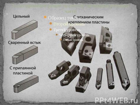 Описание и применение различных инструментов