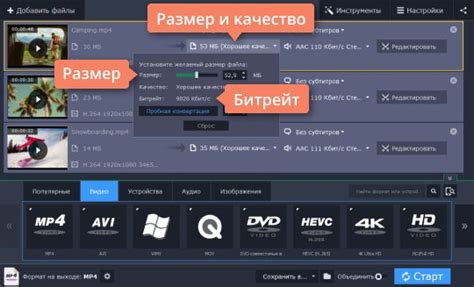 Описание основных различий в настройке битрейта для аудио и видео