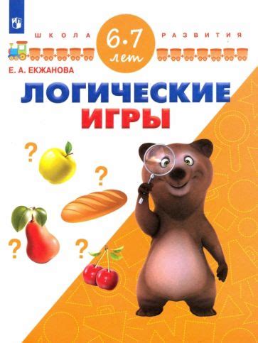 Описание работы игры "Екжанова"