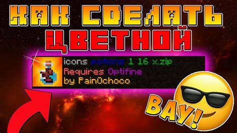 Описание ресурс-пака Badlion