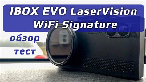 Описание устройства ibox evo laservision wifi signature dual