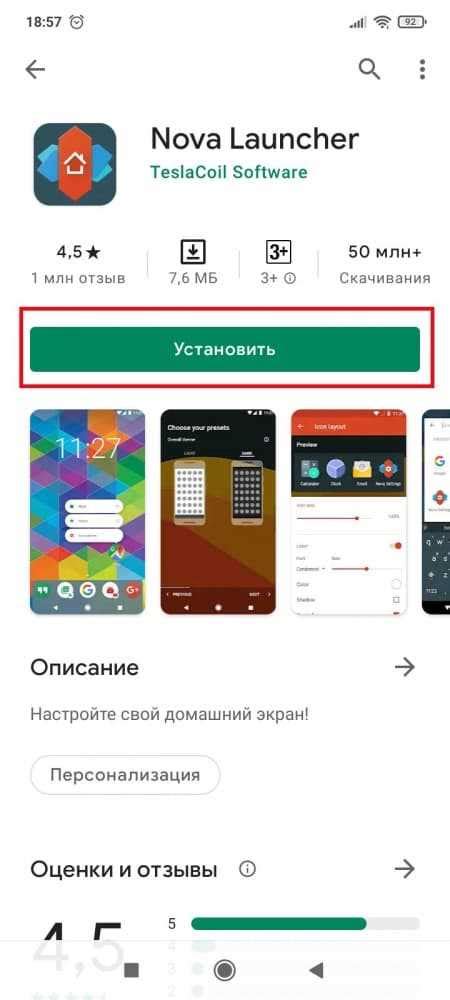 Описание функций и особенностей устройства