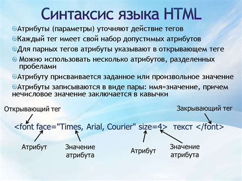 Описание языка HTML