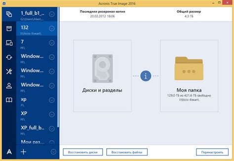 Описание Acronis Loader