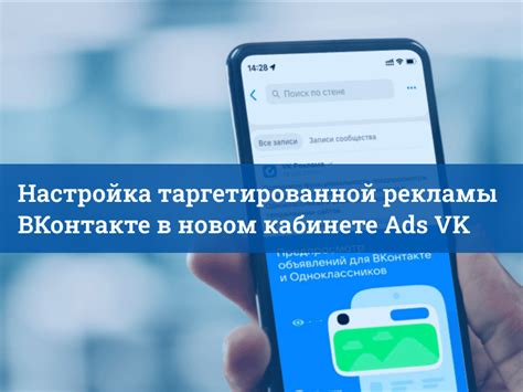 Оплата и бюджетирование рекламы в кабинете ВКонтакте