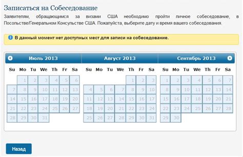 Оплата и запись на собеседование