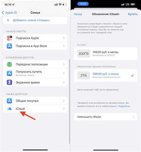 Оплата и подписка на iCloud услуги