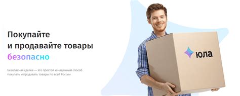 Оплата на Юле для покупателей: как работает система