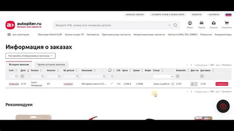 Оплата при получении