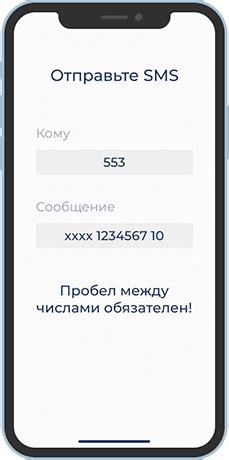 Оплата через SMS-сообщение