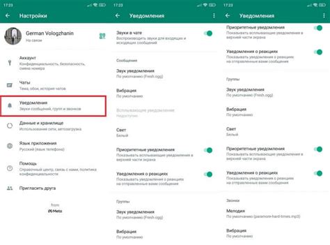 Оповещения и настройки группы WhatsApp