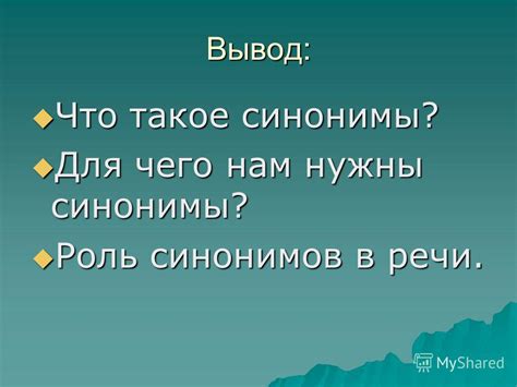 Определение "синонимов" в лингвистике