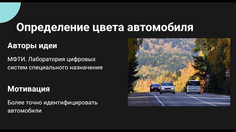 Определение безаварийности автомобиля