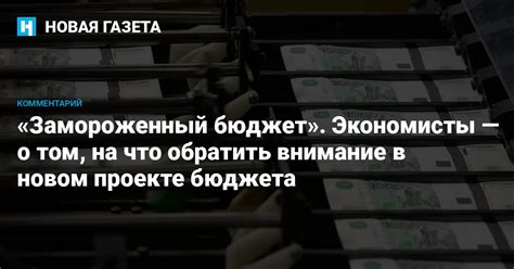 Определение бюджета: на что обратить внимание