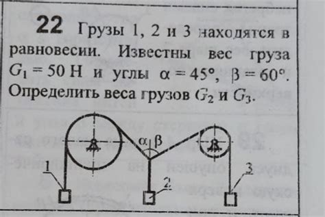 Определение веса с помощью штатного оборудования