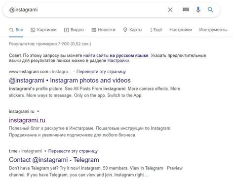 Определение владельца аккаунта в Instagram