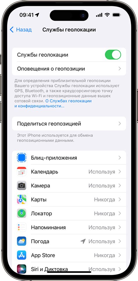 Определение геолокации на iOS: рекомендуемые приложения