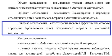 Определение гипотезы и ее роль в научной работе