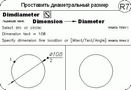 Определение диаметра