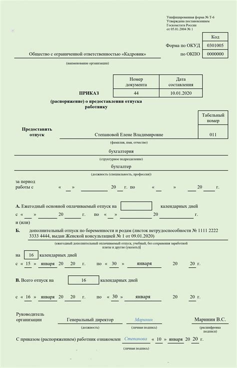 Определение длительности декретного отпуска