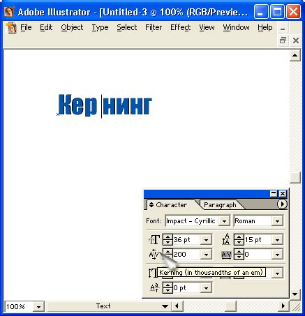 Определение кернинга в Иллюстраторе