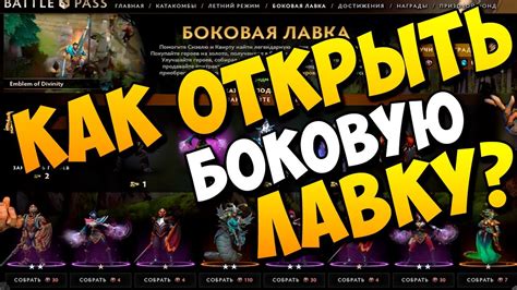 Определение лавки в Dota 2: что это и зачем нужно