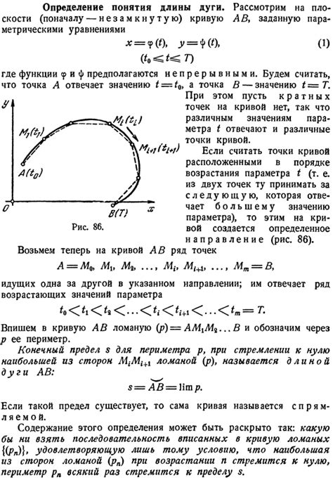 Определение массы дуги линии