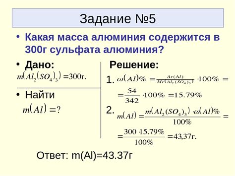 Определение массы железа