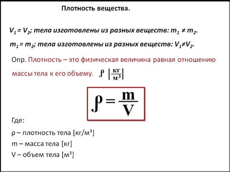 Определение массы с известными параметрами