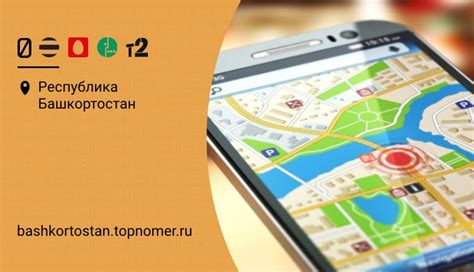 Определение местоположения iPhone по номеру телефона