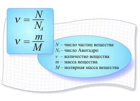 Определение моли в химии