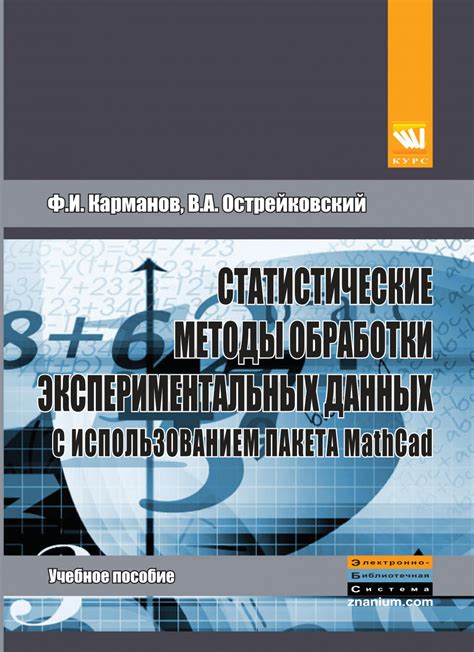 Определение моли с использованием экспериментальных данных