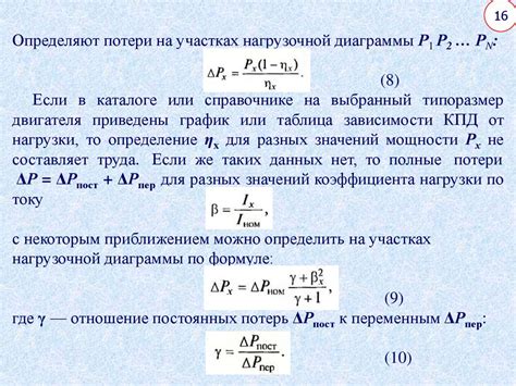 Определение мощности двигателя