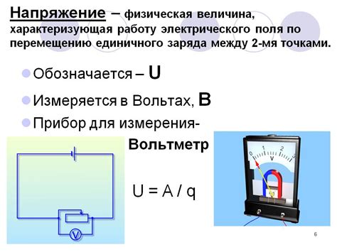 Определение напряжения аккумулятора