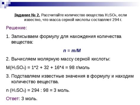 Определение необходимого количества серной кислоты