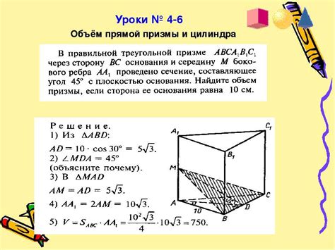 Определение необходимых данных для расчета объема призмы