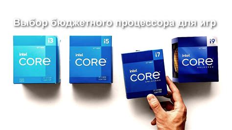 Определение необходимых характеристик процессора Intel для игр