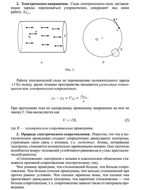 Определение нихромовой проволоки