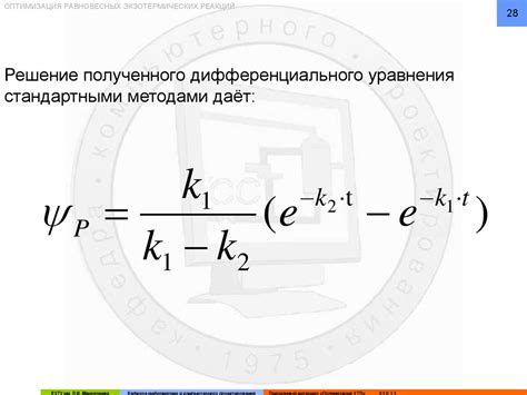 Определение оптимального времени тренировки