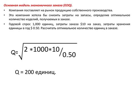 Определение оптимального размера