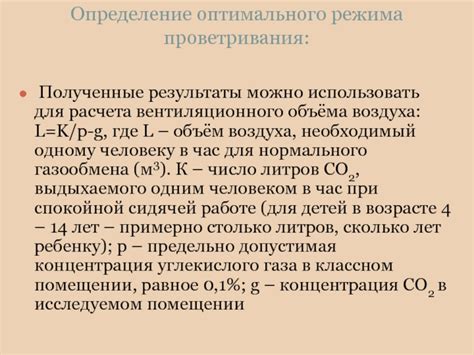 Определение оптимального уровня газа на основе двигателя